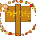 名古屋オリア施術院とリスと秋の味覚丸フレームのイラスト